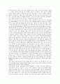 젠트리피케이션의 발생원인 사례 및 대책 분석 13페이지