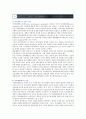 경력개발제도(CDP)의 필요성 사례 및 도입방안 분석 3페이지