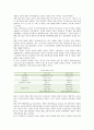 경력개발제도(CDP)의 필요성 사례 및 도입방안 분석 5페이지