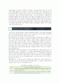 경력개발제도(CDP)의 필요성 사례 및 도입방안 분석 6페이지