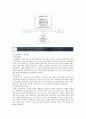경력개발제도(CDP)의 필요성 사례 및 도입방안 분석 9페이지