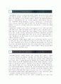 사물인터넷(IOT) 보안문제의 유형 실태 및 법제도적 개선방안 2페이지