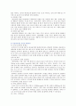 사물인터넷(IOT) 보안문제의 유형 실태 및 법제도적 개선방안 4페이지