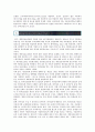 사물인터넷(IOT) 보안문제의 유형 실태 및 법제도적 개선방안 10페이지