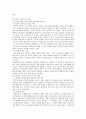 사물인터넷(IOT) 보안문제의 유형 실태 및 법제도적 개선방안 12페이지