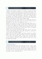 가상현실의 사례 문제점 및 발전 전망 2페이지