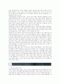 가상현실의 사례 문제점 및 발전 전망 11페이지