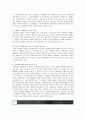 가상현실의 사례 문제점 및 발전 전망 12페이지