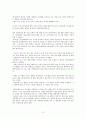 영광의 문 엘리자베스 엘리엇 지음 복있는 사람 에콰도르에서 다섯 명의 선교사가 아우카 부족을 위해 하나님의 소모품이 되다 2페이지