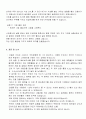 [일반화학실험보고서]무기안료의 합성 보고서 4페이지