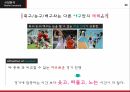 KT프로야구단 마케팅 아이디어 PPT 공모전 보고서 7페이지