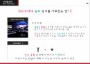 KT프로야구단 마케팅 아이디어 PPT 공모전 보고서 13페이지