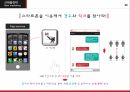 KT프로야구단 마케팅 아이디어 PPT 공모전 보고서 18페이지