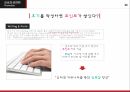 KT프로야구단 마케팅 아이디어 PPT 공모전 보고서 21페이지