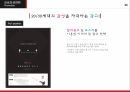 KT프로야구단 마케팅 아이디어 PPT 공모전 보고서 22페이지