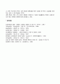 [미술작품의 해석] 과정해석 2페이지