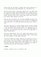 전래동화의 특징 2페이지