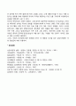 [미술치료기법] 동적학교화 2페이지