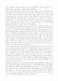 학습법 아이디어 에세이 수기-토익공부 2페이지