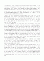 학습법 아이디어 에세이 수기-토익공부 3페이지