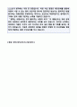 2020년 컴퓨터프로그래머 자기소개서 합격샘플 + 이력서양식 (소프트웨어개발직 컴퓨터프로그래머 플랫폼 앱 개발자 취업 자소서 SW개발직 합격 자기소개서) 4페이지