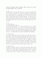 [사회복지] 아동복지의 발전과정과 현대 한국사회에서 아동복지 사업이 지니는 의의를 아동 환경의 변화를 중심으로 서술하시오 2페이지