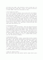 [사회복지] 아동복지의 발전과정과 현대 한국사회에서 아동복지 사업이 지니는 의의를 아동 환경의 변화를 중심으로 서술하시오 3페이지
