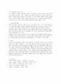 [사회복지] 아동복지의 발전과정과 현대 한국사회에서 아동복지 사업이 지니는 의의를 아동 환경의 변화를 중심으로 서술하시오 5페이지
