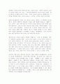 걱정이 많아서 걱정인 당신에게 한창욱 독후감 3페이지