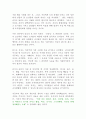 어른은 어떻게 성장하는가 존 헤네시 독후감 2페이지