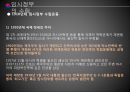 임시정부의 수립임시정부의 조직임시정부의 독립운동임시정부의 헌법임시정부의 주역 3페이지