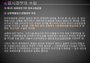 임시정부의 수립임시정부의 조직임시정부의 독립운동임시정부의 헌법임시정부의 주역 5페이지