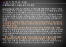 임시정부의 수립임시정부의 조직임시정부의 독립운동임시정부의 헌법임시정부의 주역 11페이지