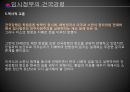임시정부의 수립임시정부의 조직임시정부의 독립운동임시정부의 헌법임시정부의 주역 17페이지