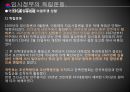 임시정부의 수립임시정부의 조직임시정부의 독립운동임시정부의 헌법임시정부의 주역 23페이지