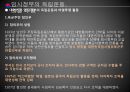 임시정부의 수립임시정부의 조직임시정부의 독립운동임시정부의 헌법임시정부의 주역 25페이지