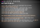 임시정부의 수립임시정부의 조직임시정부의 독립운동임시정부의 헌법임시정부의 주역 31페이지