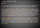 임시정부의 수립임시정부의 조직임시정부의 독립운동임시정부의 헌법임시정부의 주역 39페이지