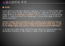 임시정부의 수립임시정부의 조직임시정부의 독립운동임시정부의 헌법임시정부의 주역 41페이지