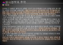 임시정부의 수립임시정부의 조직임시정부의 독립운동임시정부의 헌법임시정부의 주역 43페이지