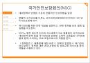미국의 위기관리한국사회복지론미국의 위기관리 체계국가안전보장회의NSC국토안보부(DHS)연방비상사태관리청(FEMA) 6페이지