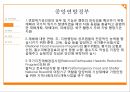 미국의 위기관리한국사회복지론미국의 위기관리 체계국가안전보장회의NSC국토안보부(DHS)연방비상사태관리청(FEMA) 13페이지