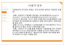 미국의 위기관리한국사회복지론미국의 위기관리 체계국가안전보장회의NSC국토안보부(DHS)연방비상사태관리청(FEMA) 15페이지