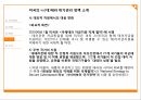 미국의 위기관리한국사회복지론미국의 위기관리 체계국가안전보장회의NSC국토안보부(DHS)연방비상사태관리청(FEMA) 28페이지