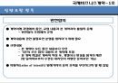 국제비즈니스 계약계약의 이행계약위반불가항력이행가혹이행보증손해보상액의 예정중재 14페이지