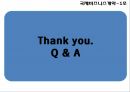 국제비즈니스 계약계약의 이행계약위반불가항력이행가혹이행보증손해보상액의 예정중재 43페이지