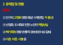 독신가구노인독신가구란인구의 고령화핵가족화 경향노인 고독감노인장기요양보험제도치매관리법 4페이지
