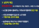 독신가구노인독신가구란인구의 고령화핵가족화 경향노인 고독감노인장기요양보험제도치매관리법 23페이지