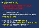 독신가구노인독신가구란인구의 고령화핵가족화 경향노인 고독감노인장기요양보험제도치매관리법 30페이지