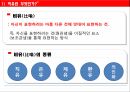 비유의 정의은유환유성경의 비유광고의 비유문학의 비유환유의 표현 4페이지